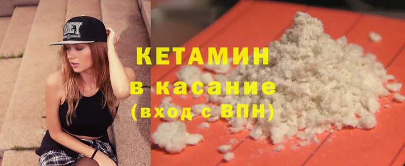 где можно купить наркотик  Курлово  Кетамин ketamine 